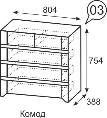 Комод 3 Твист